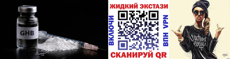 БУТИРАТ 1.4BDO где купить наркоту Шацк