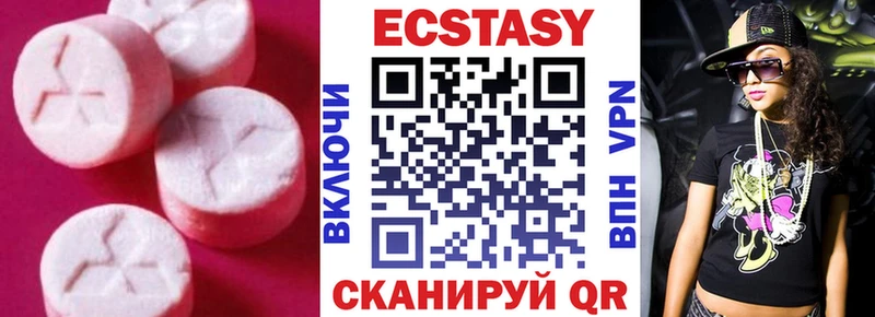 ЭКСТАЗИ таблы  даркнет сайт  Шацк 