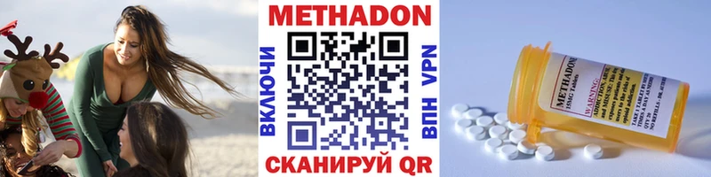 МЕТАДОН мёд  Шацк 